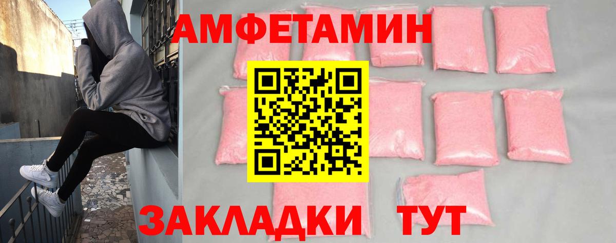 Amphetamine 97% Ялуторовск