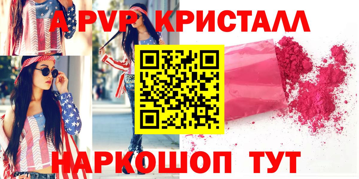 APVP Соль Ялуторовск