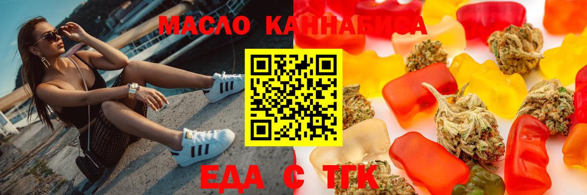Cannafood марихуана  Вход с VPN  Ялуторовск 