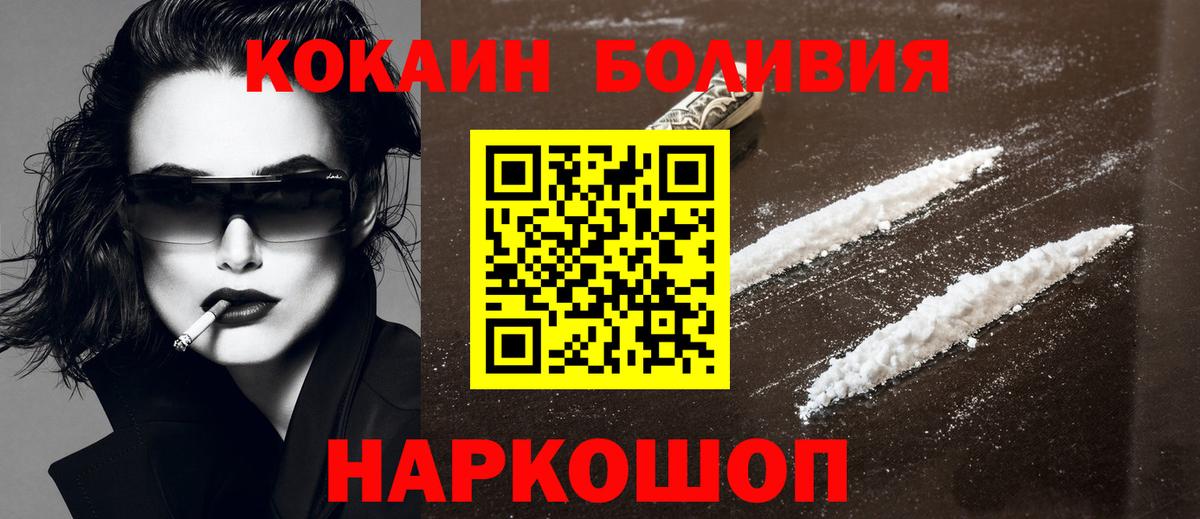 КОКАИН 98% Ялуторовск
