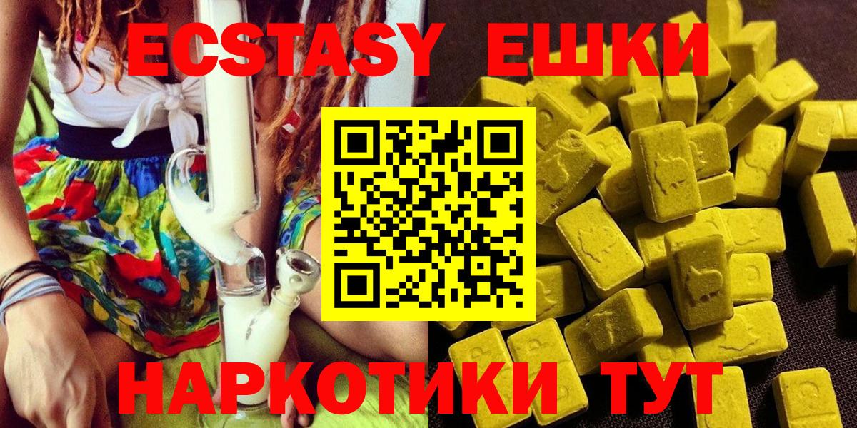 Экстази  Вход с VPN  Ялуторовск  Экстази бентли 