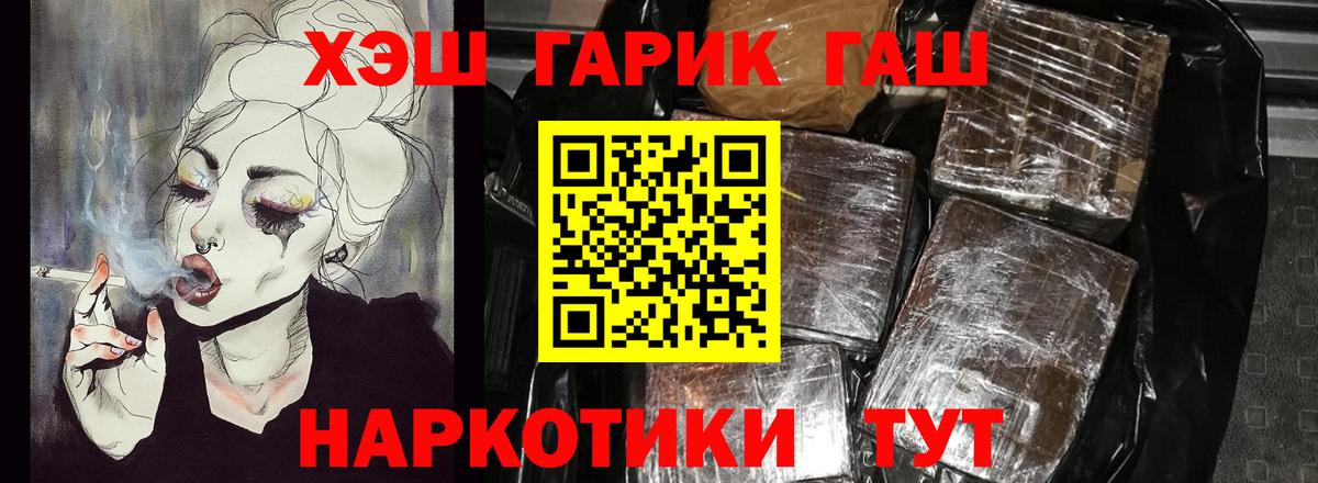 ГАШИШ индика сатива Ялуторовск
