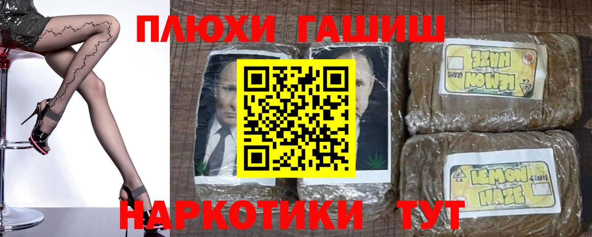 ГАШИШ убойный  ГАШИШ  Ялуторовск  купить наркоту  Вход с VPN  ГАШ hashish 