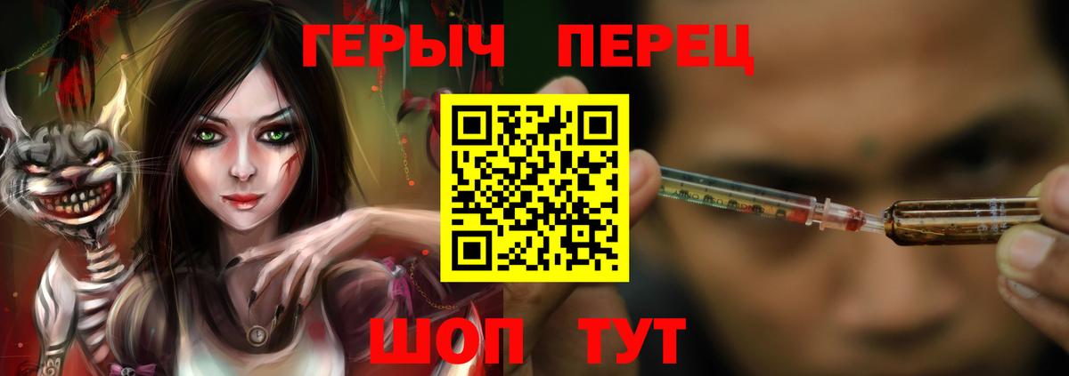 Героин белый  Вход с VPN  Ялуторовск 