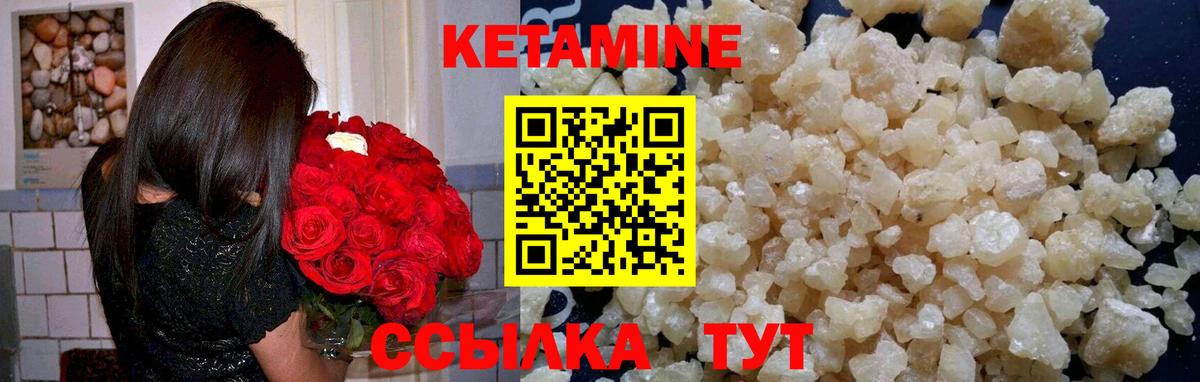 КЕТАМИН ketamine  даркнет как зайти  Ялуторовск  Кетамин ketamine  Вход с VPN 