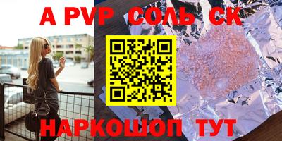а пвп мука Кинель