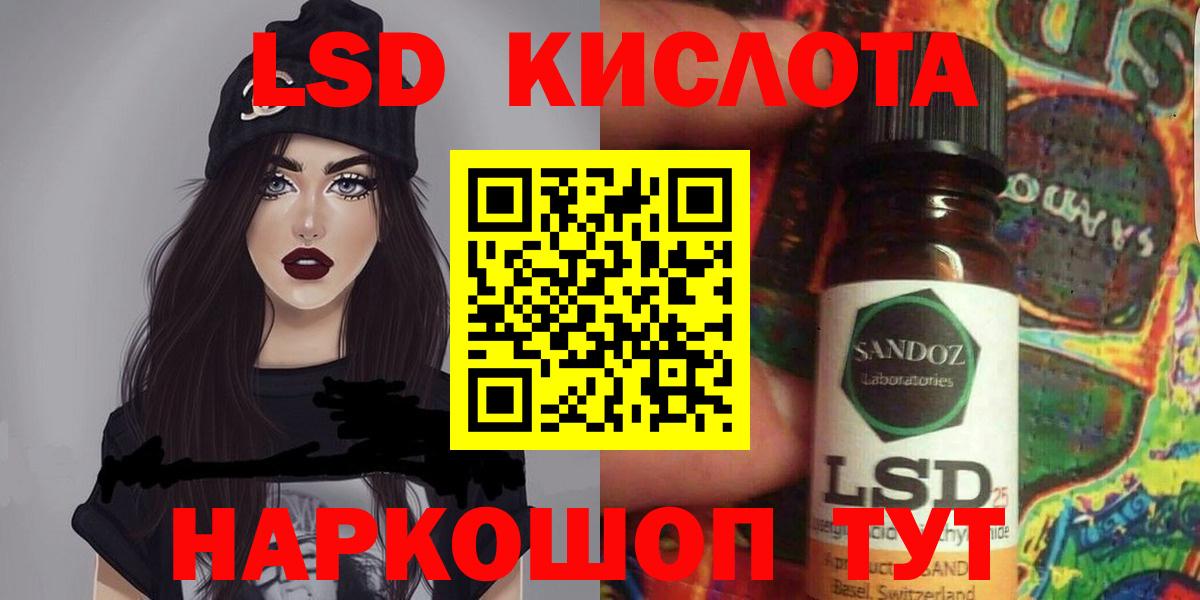 Ялуторовск  LSD-25 экстази ecstasy  Вход с VPN  Лсд 25 экстази кислота 