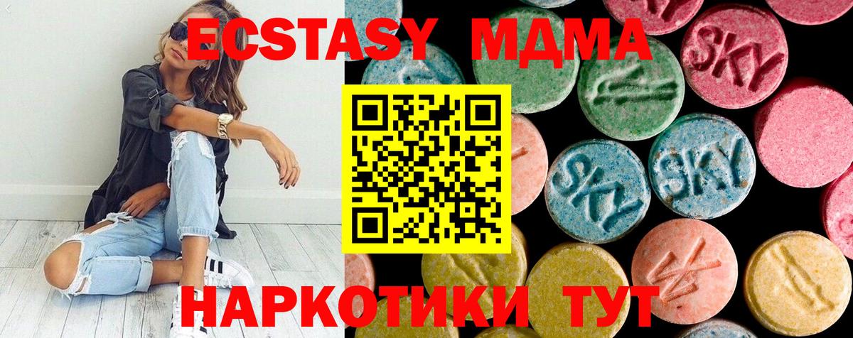 МДМА crystal  Вход с VPN  Ялуторовск  МДМА Molly 