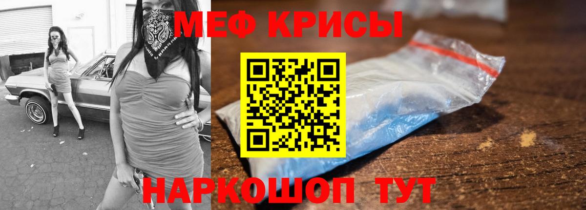 Меф кристаллы Ялуторовск