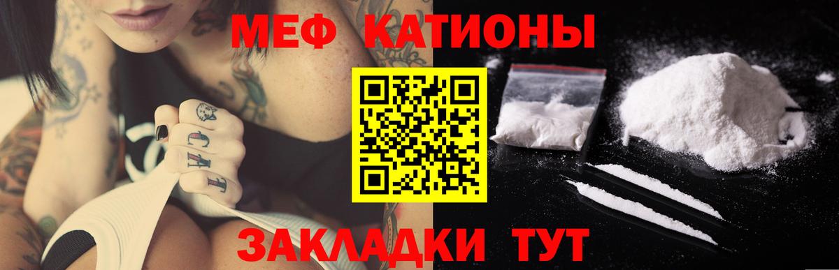 МЕФ кристаллы  Меф мука  Ялуторовск  Мефедрон  Меф  Вход с VPN 