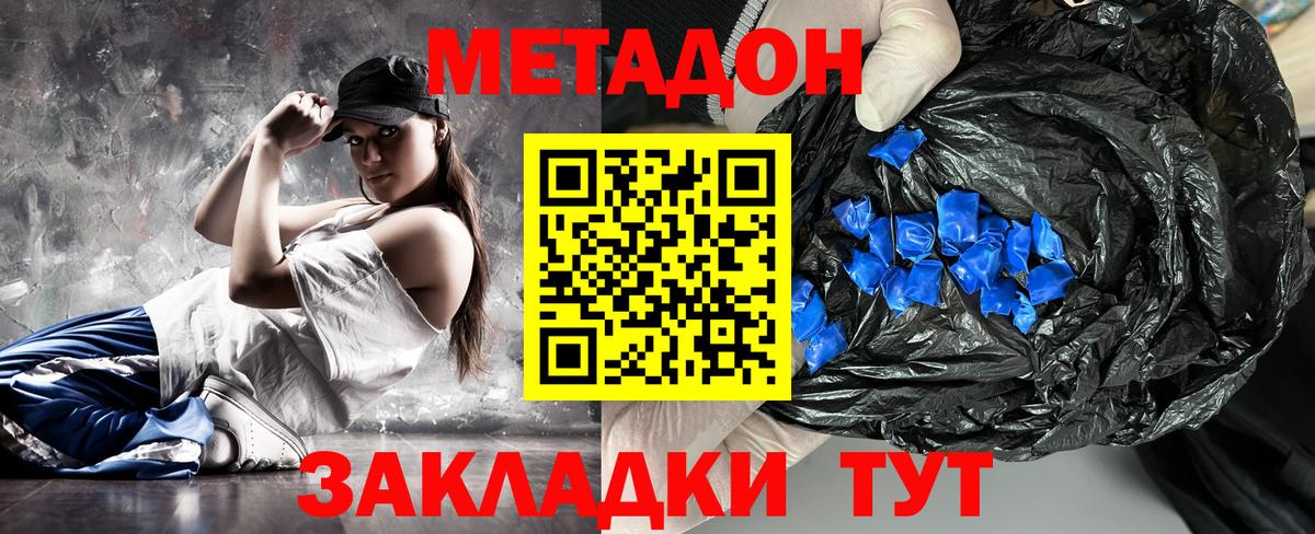 МЕТАДОН methadone  МЕТАДОН мёд  Ялуторовск    рабочий сайт  Вход с VPN 