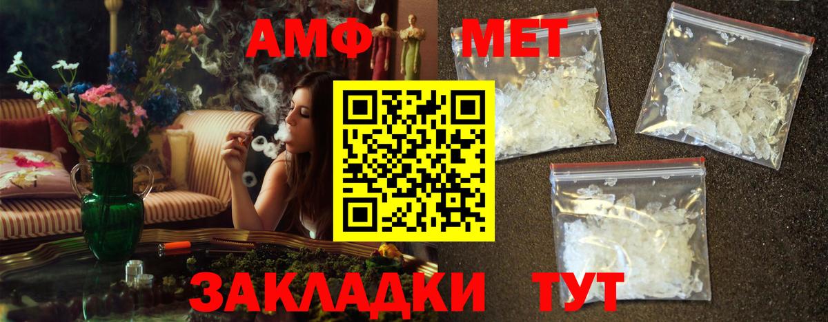 МЕТАМФЕТАМИН Декстрометамфетамин 99.9% Ялуторовск