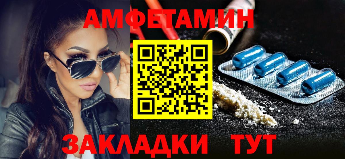 Первитин  Метамфетамин Methamphetamine  Вход с VPN  Ялуторовск 