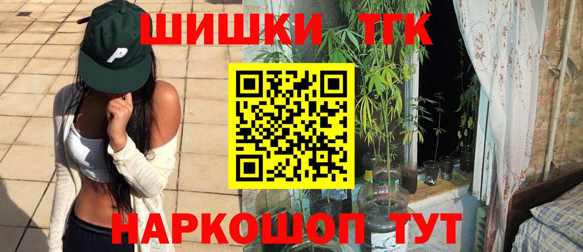 Шишки марихуана ГИДРОПОН  Бошки Шишки VHQ  Вход с VPN  Ялуторовск 